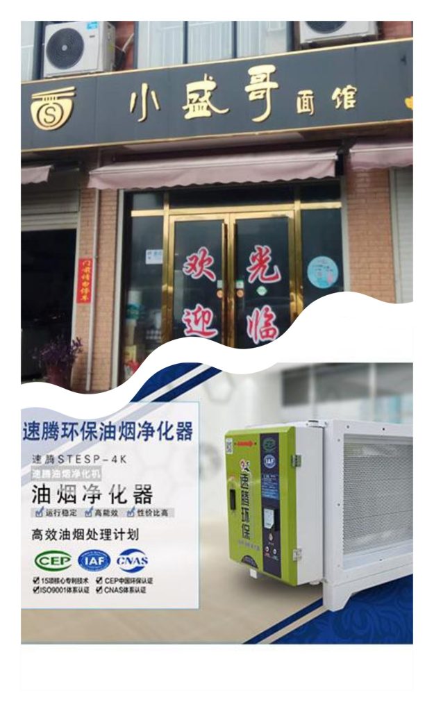 餐饮博鱼官方官网（中国）博鱼有限公司当然选择湖南速腾环保 第5张
