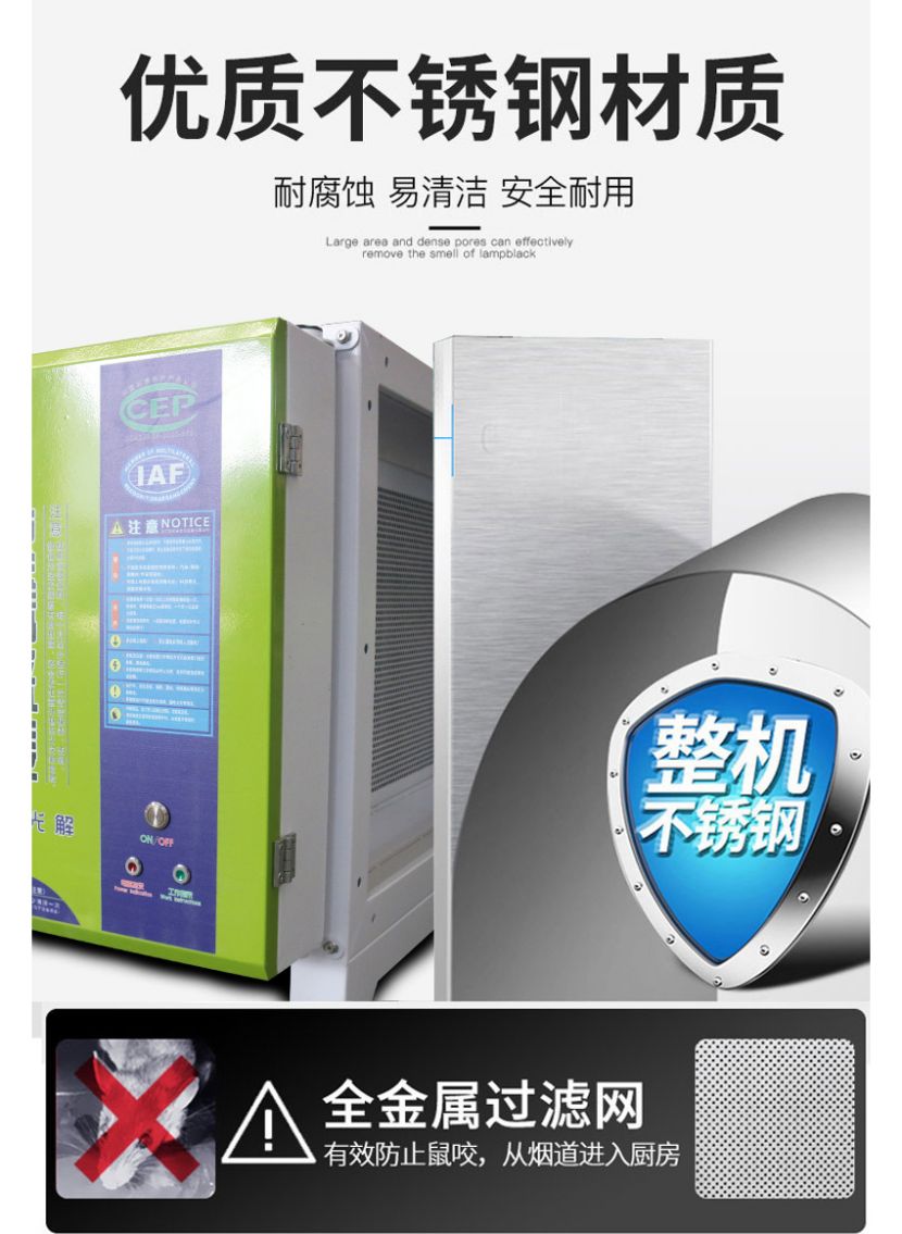 博鱼官方官网（中国）博鱼有限公司/STYTJ-8K 油烟净化除味一体机 第7张